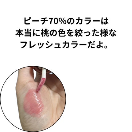 フィー 3Dボリューミンググロス/fwee/リップグロスを使ったクチコミ(4枚目)