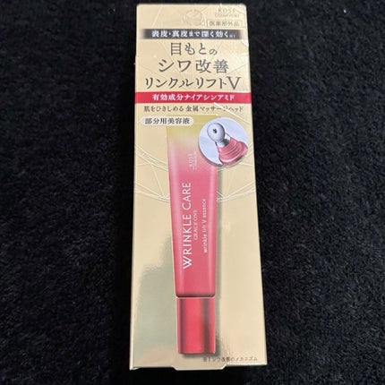 グレイス ワン リンクルケア リンクルリフトV エッセンス/グレイスワン/美容液を使ったクチコミ(2枚目)