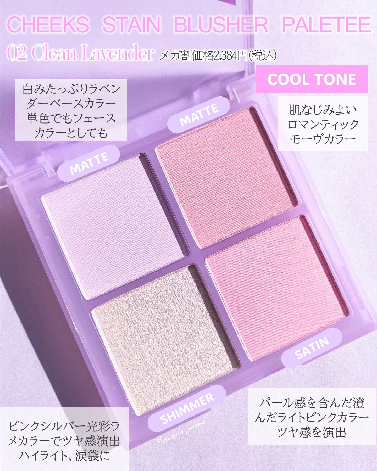 VDL チークステイン ブラッシャー パレット/VDL/パウダーチークを使ったクチコミ（3枚目）