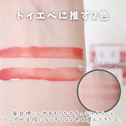 ローティント/BBIA/リップティントを使ったクチコミ(4枚目)