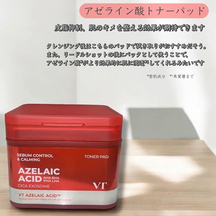 AZケア クレンジングオイル/VT/オイルクレンジングを使ったクチコミ(5枚目)