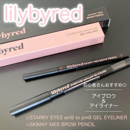 Starry Eyes Am9 to Pm9 Gel Eyeliner/lilybyred/ジェルアイライナーを使ったクチコミ(1枚目)
