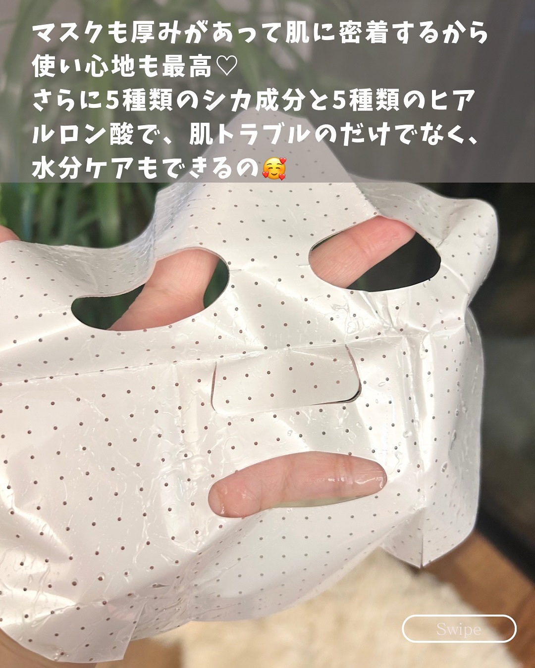 レッドブレミッシュ クールスージングマスク/Dr.G/シートマスク・パックを使ったクチコミ（3枚目）