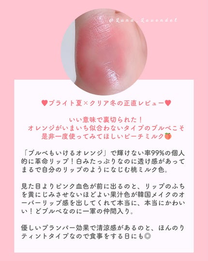 フォンデュバーム/AMUSE/口紅を使ったクチコミ(7枚目)