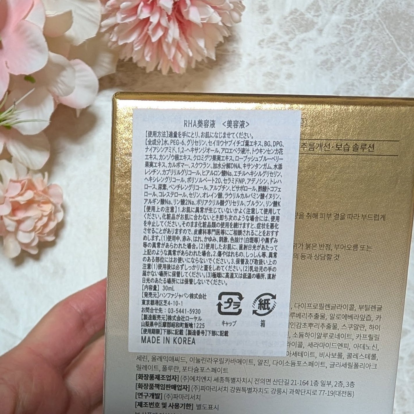 デュアルエフェクトアンプル/REJURAN COSMETICS/美容液を使ったクチコミ(2枚目)