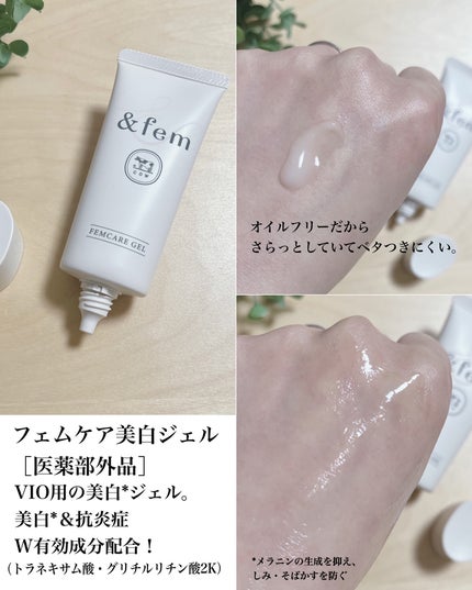 アンドフェム フェムケア泡ソープ/&fem/デリケートゾーンケアを使ったクチコミ(4枚目)