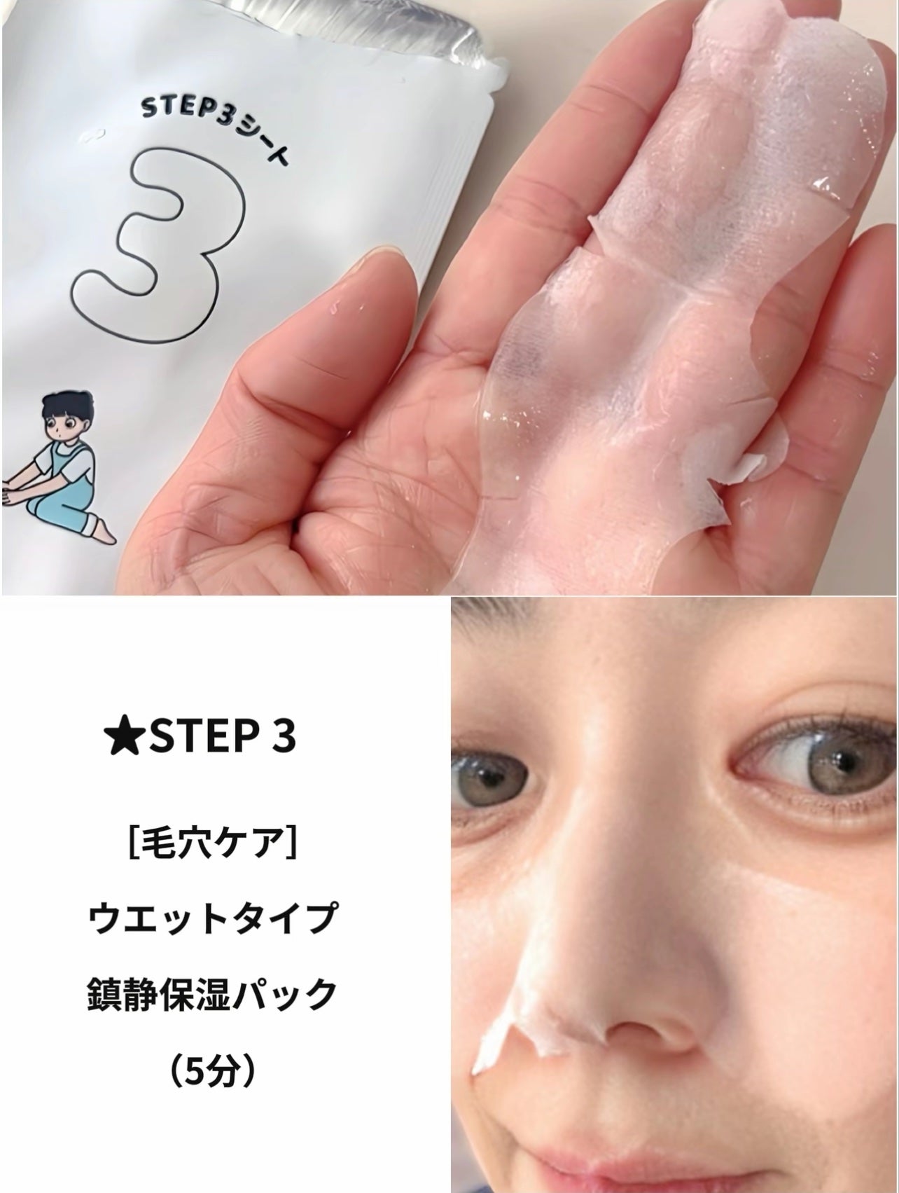 毛穴モップ (3STEP NOSE PACK)/YAMMY’S TOY/洗い流すパック・マスクを使ったクチコミ(6枚目)