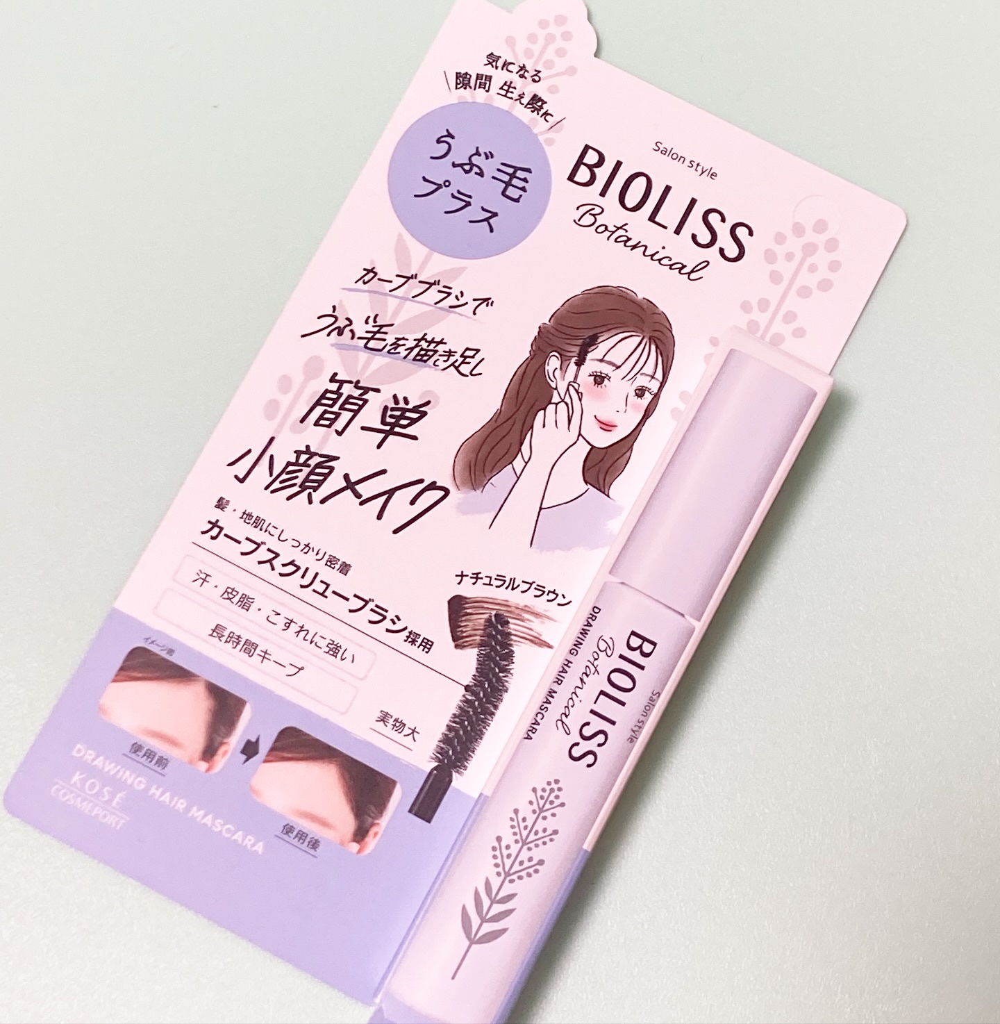 #PR #ビオリス
@bioliss_officialさまより

ビオリス ボタニカル うぶ毛メイク ヘアマスカラ

気になる生え際などにうぶ毛を描き足すヘアマスカラです

＜特徴＞ ①気になる隙間・生え際に うぶ毛を描き足し 簡単小顔メイ