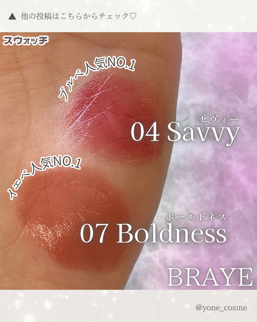 BRAYE LIPSLEEK/BRAYE/口紅を使ったクチコミ(5枚目)