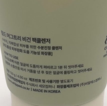 ヴィーガンパッククレンザーチューブ/WHIPPED/洗顔フォームを使ったクチコミ(4枚目)