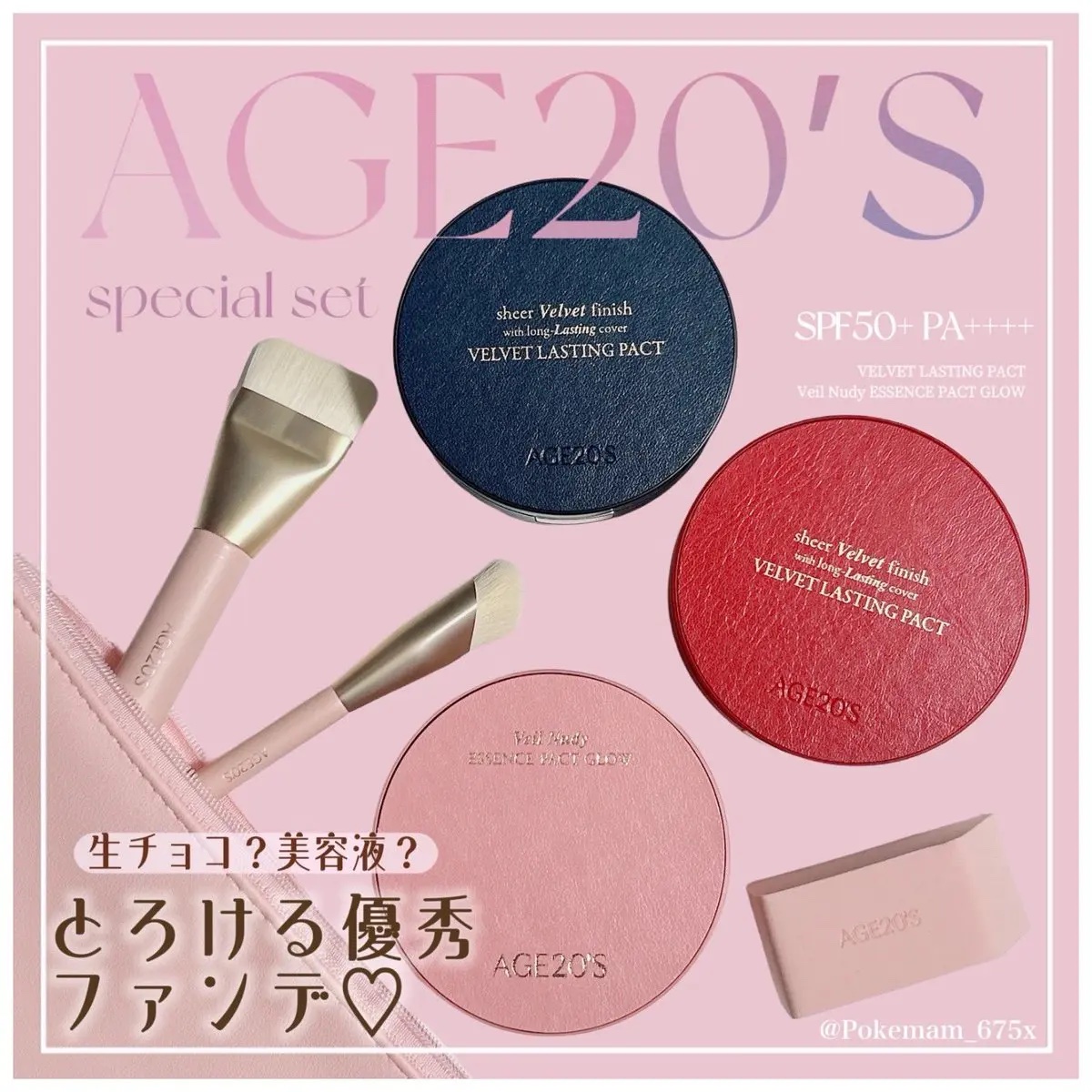 VELVET LASTING PACT/AGE20’s/その他ファンデーションを使ったクチコミ（1枚目）