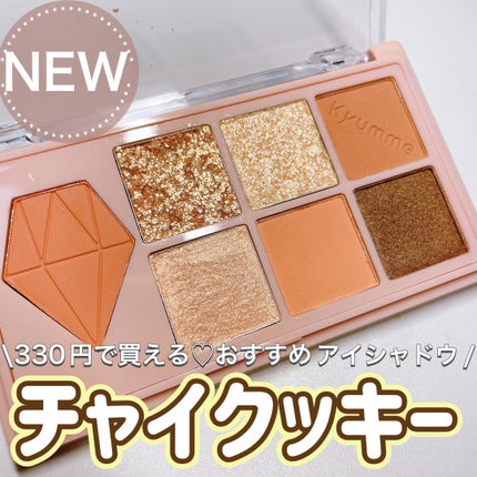 KM マルチパーパスパレット/DAISO/アイシャドウパレットを使ったクチコミ(1枚目)