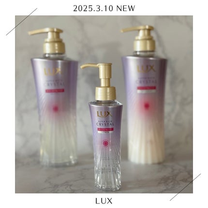 スーパーリッチクリスタル カラーケア&リペア シャンプー/トリートメント/LUX/シャンプー・コンディショナーを使ったクチコミ(1枚目)