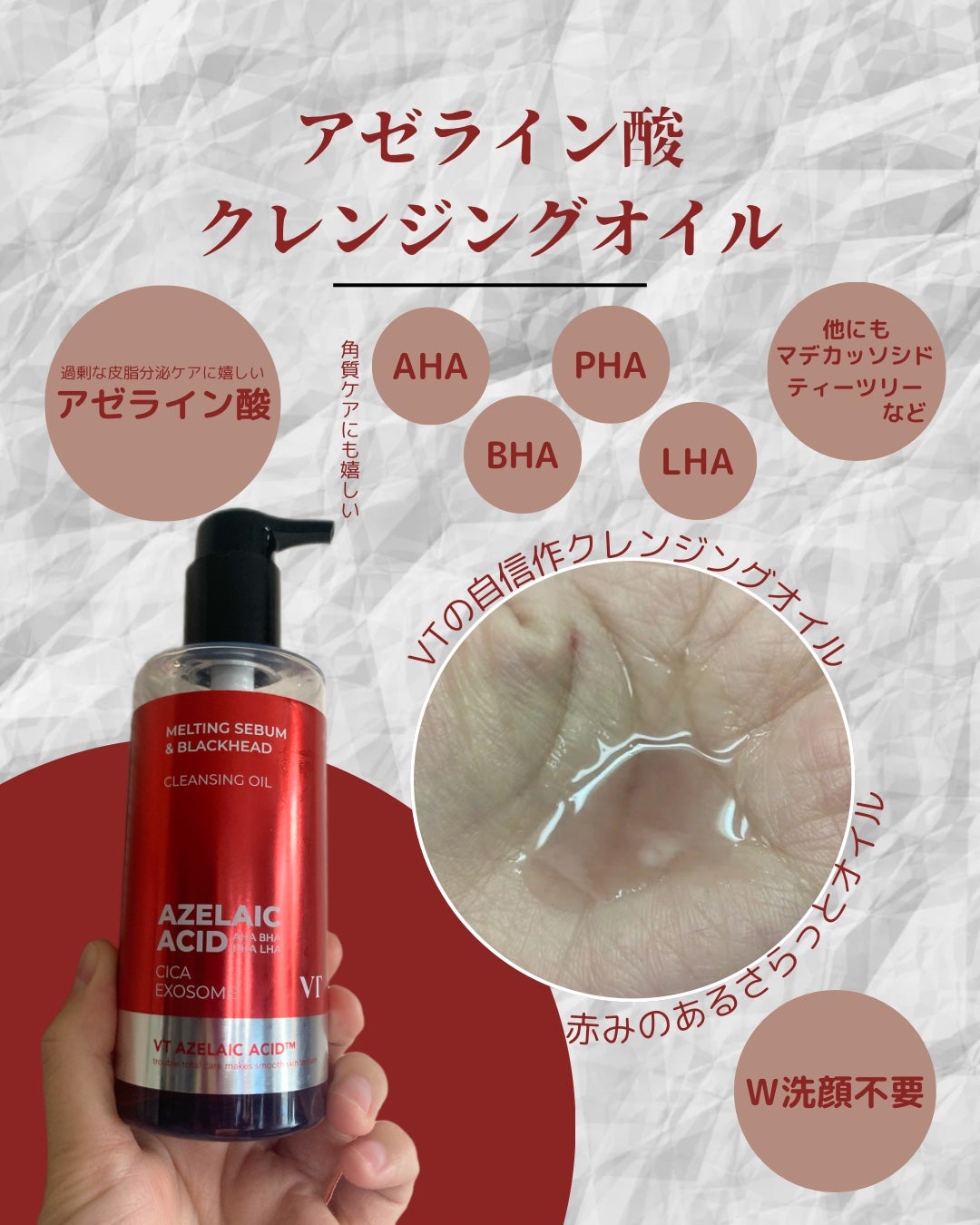 AZケア クレンジングオイル/VT/オイルクレンジングを使ったクチコミ(2枚目)
