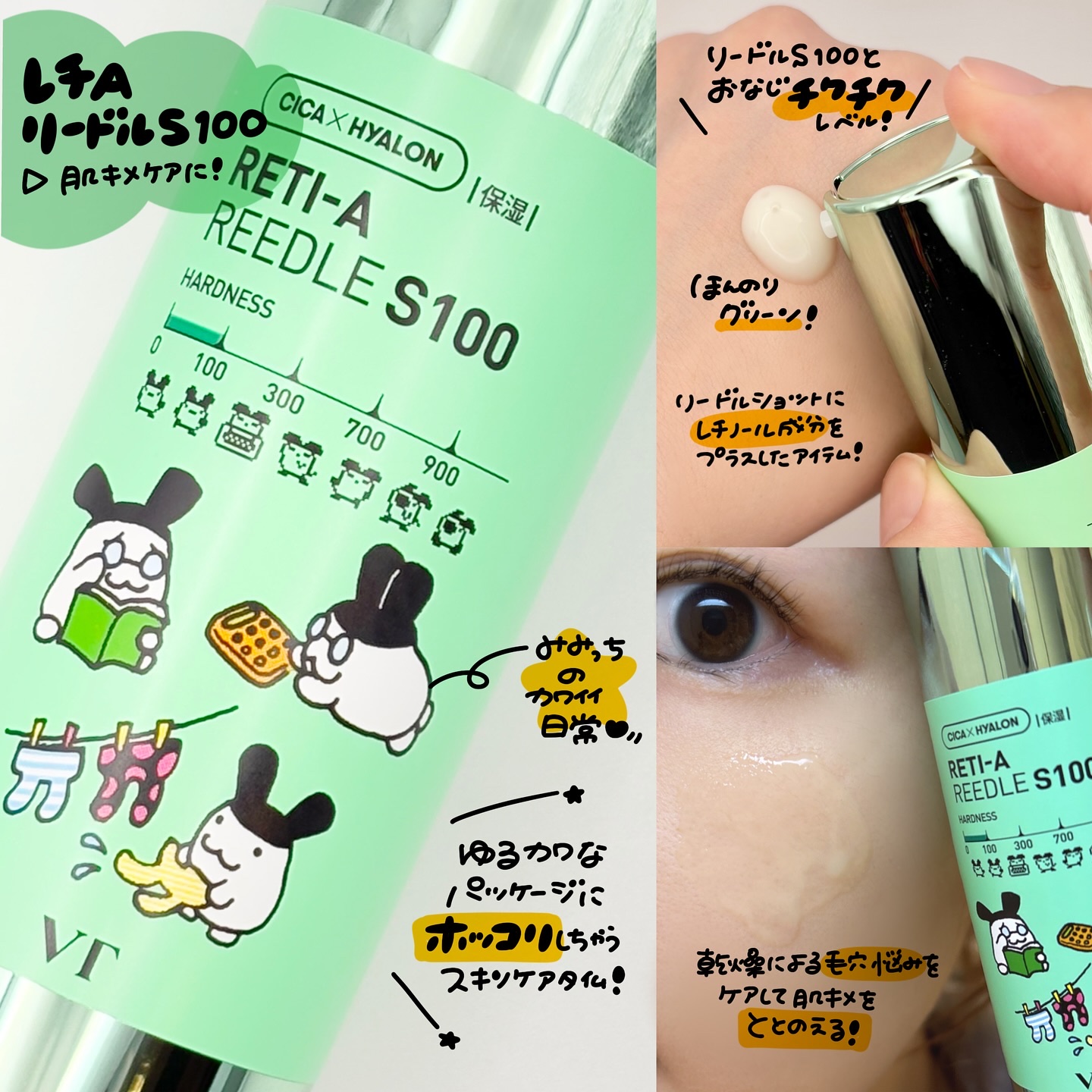 リードルショット100/VT/美容液を使ったクチコミ（3枚目）