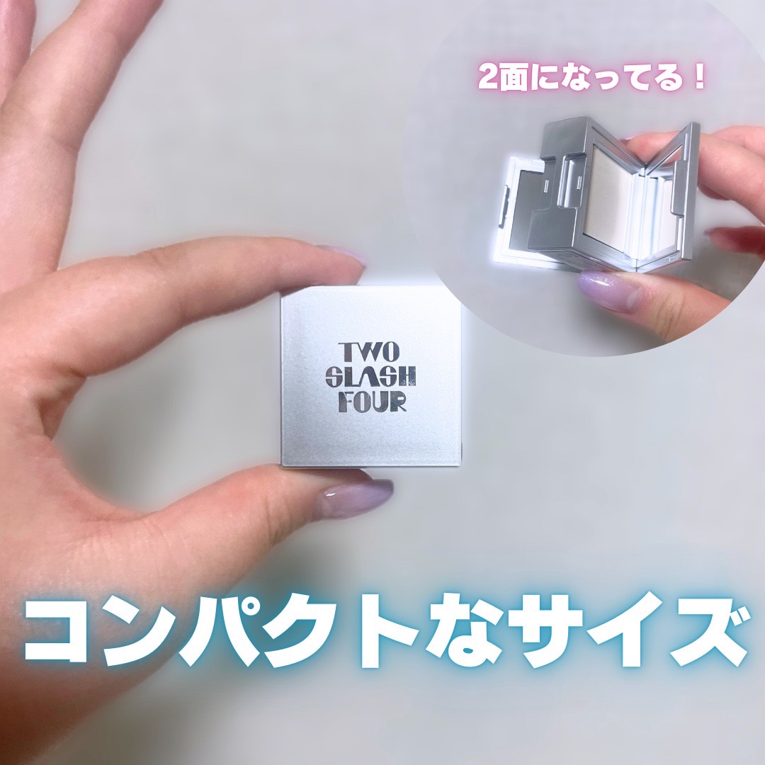 ストロビングフェイスキューブ/TWO SLASH FOUR/ハイライトを使ったクチコミ（2枚目）