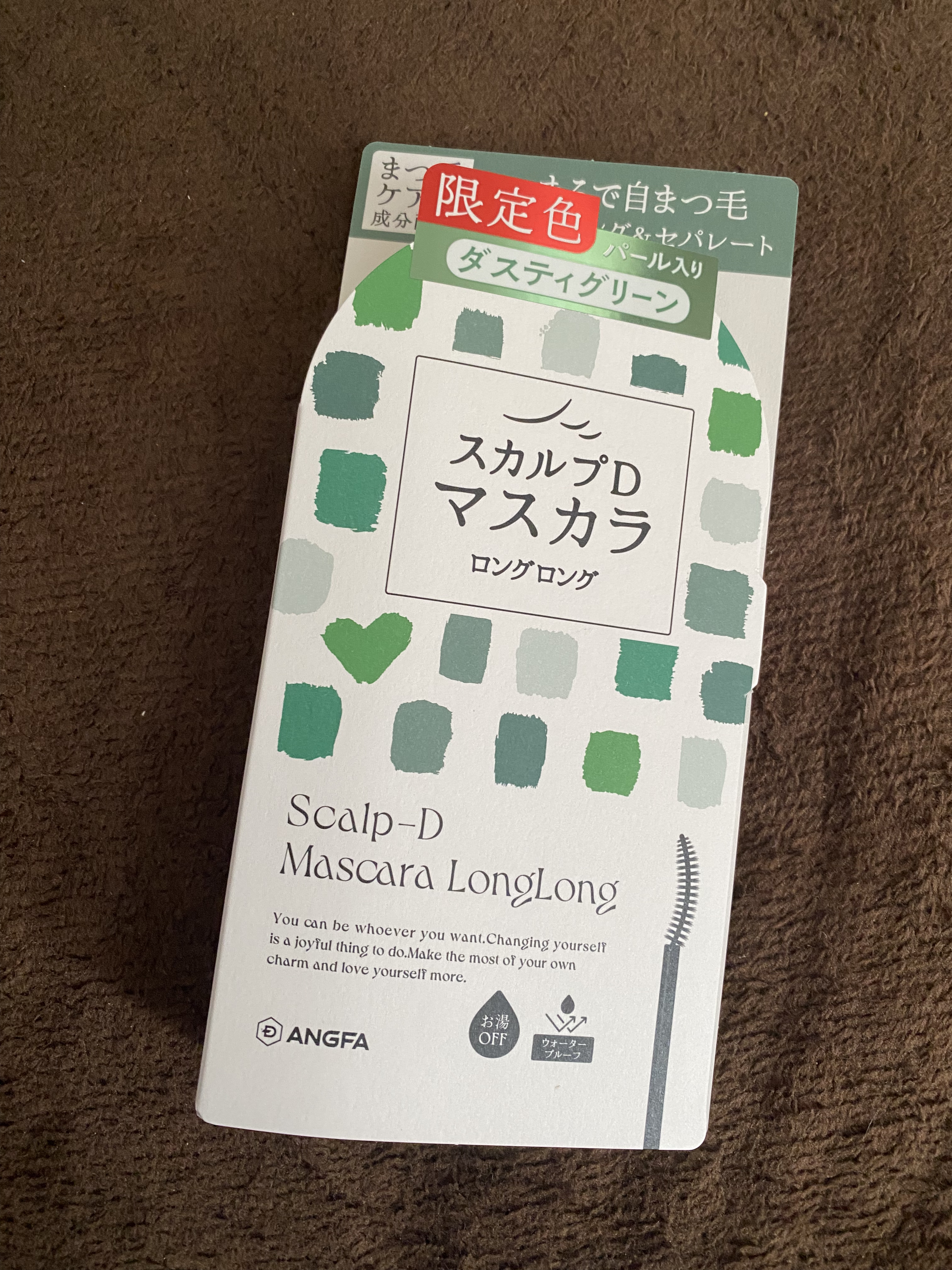 スカルプD マスカラ ロングロング ダスティグリーン/アンファー(スカルプD)/マスカラを使ったクチコミ（1枚目）