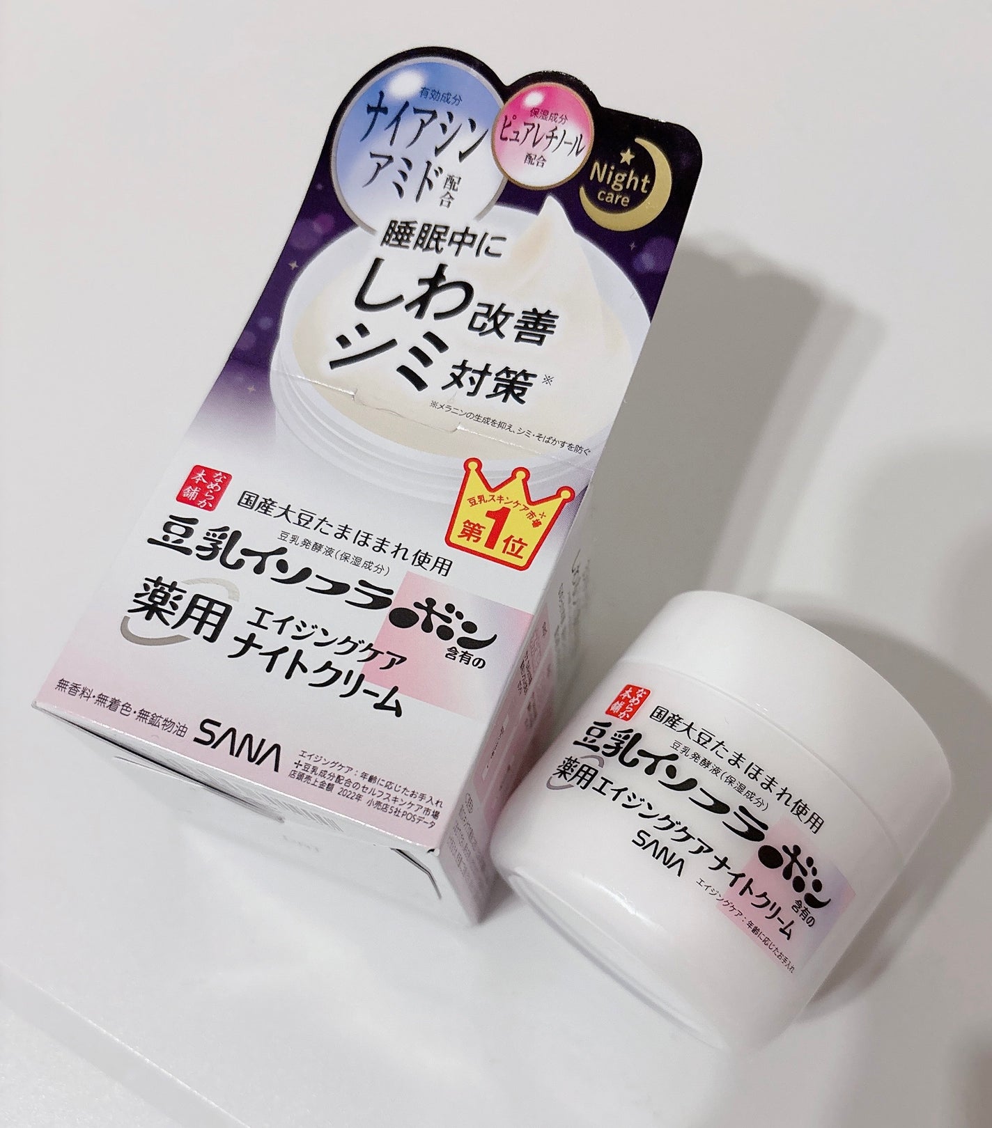 薬用リンクルナイトクリーム ホワイト/なめらか本舗/フェイスクリームを使ったクチコミ(4枚目)