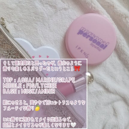 IPKN& Personal Perfume Powder Pact/IPKN&/プレストパウダーを使ったクチコミ(6枚目)