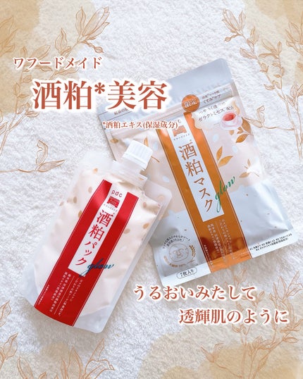 ワフードメイド 酒粕マスク グロー 紅茶の香り/pdc/シートマスク・パックを使ったクチコミ(1枚目)