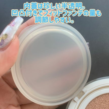 フィー クッションエッグフィットカバー/fwee/クッションファンデーションを使ったクチコミ(4枚目)