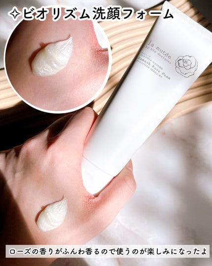 ビオリズム洗顔フォーム/ラ・ミューテ(lamutee)/洗顔フォームを使ったクチコミ(4枚目)