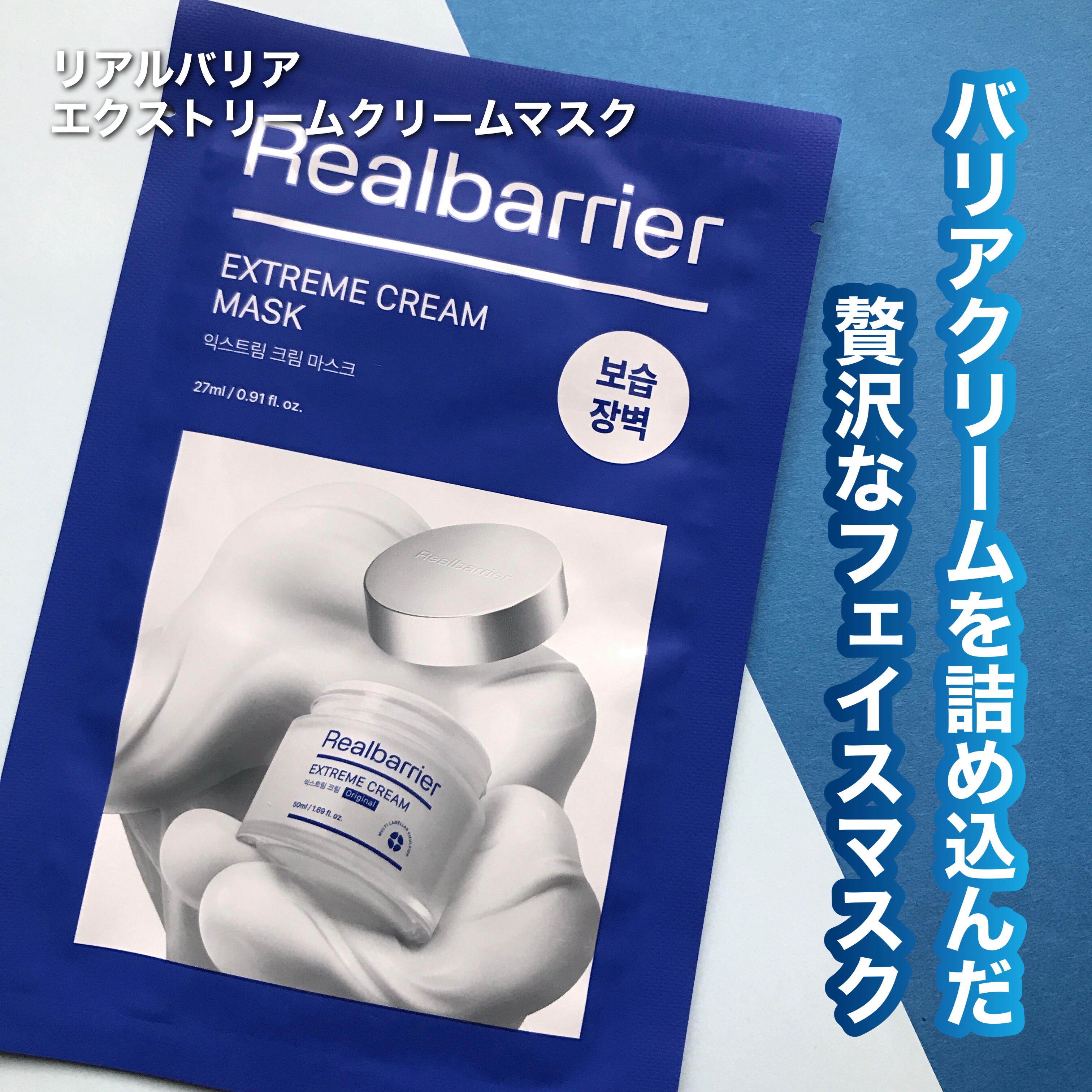 リアルバリア エクストリームクリーム オリジナル/Real Barrier/フェイスクリームを使ったクチコミ（3枚目）