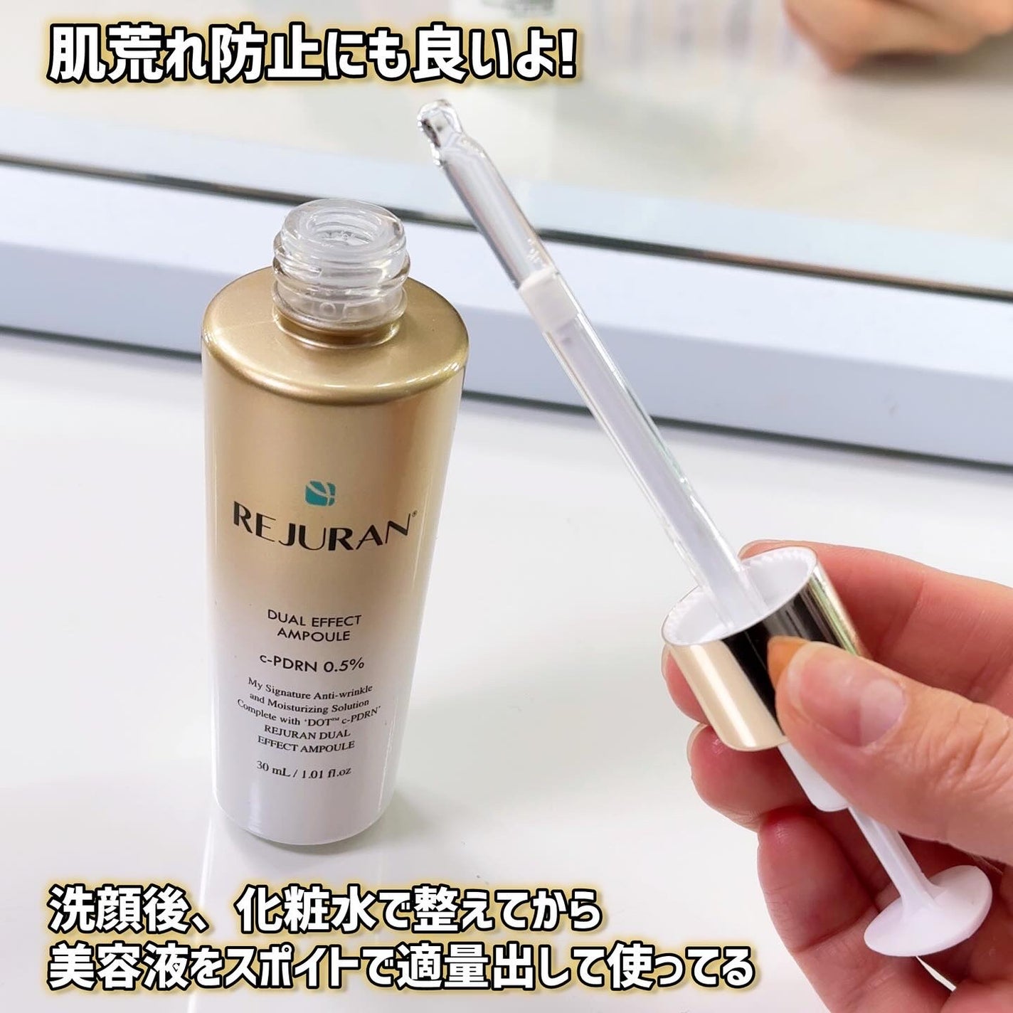 デュアル エフェクト アンプル/REJURAN COSMETICS/美容液を使ったクチコミ(3枚目)