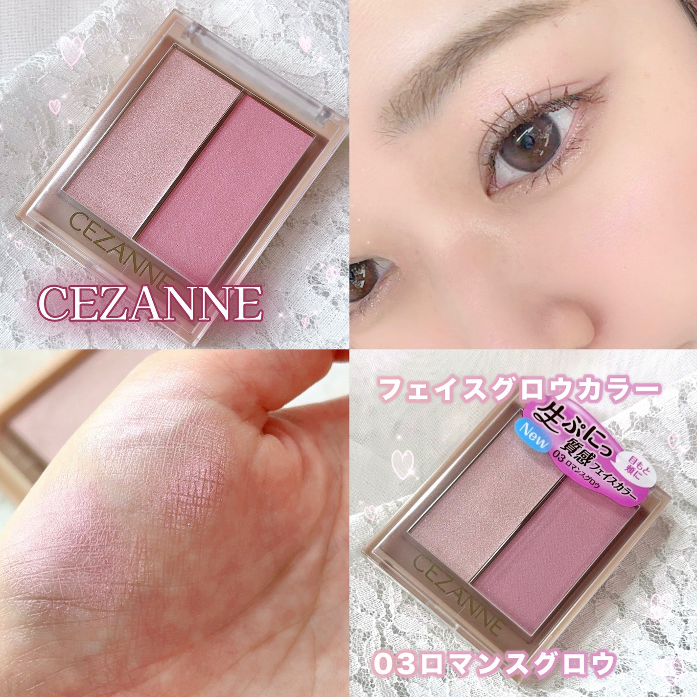 フェイスグロウカラー/CEZANNE/クリームハイライトを使ったクチコミ(1枚目)