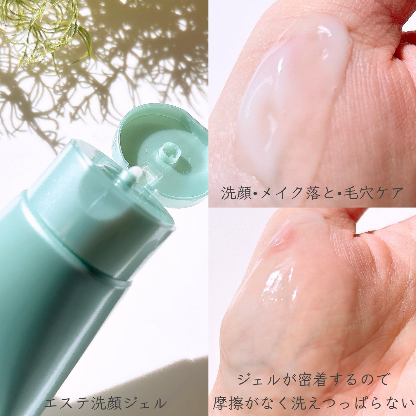 エステ洗顔ジェル/アクアレーベル/その他洗顔料を使ったクチコミ(2枚目)