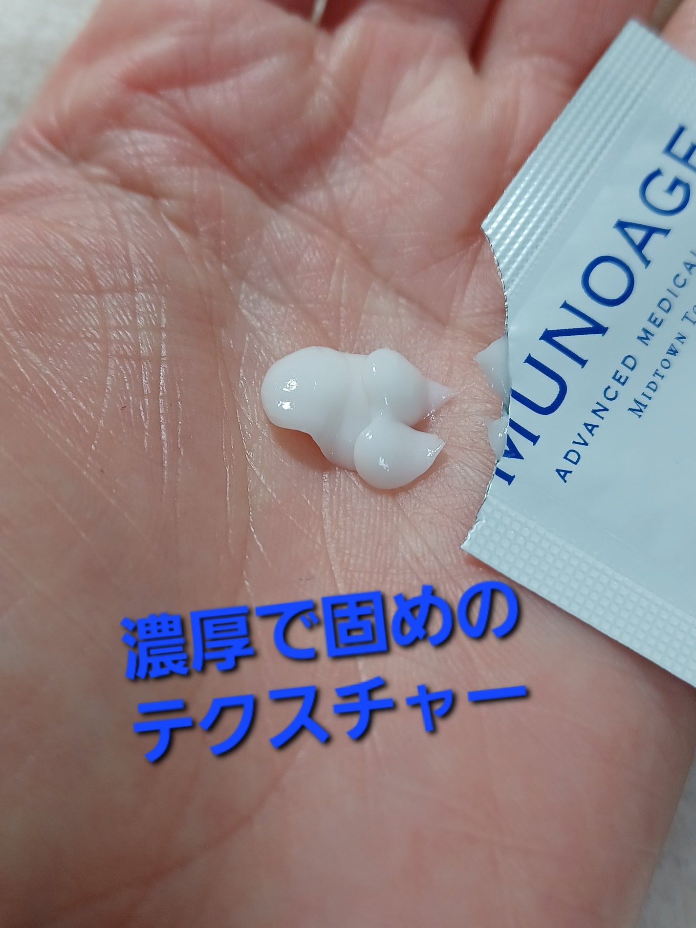 モイスチュアチャージローション/MUNOAGE(ミューノアージュ)/化粧水を使ったクチコミ(4枚目)