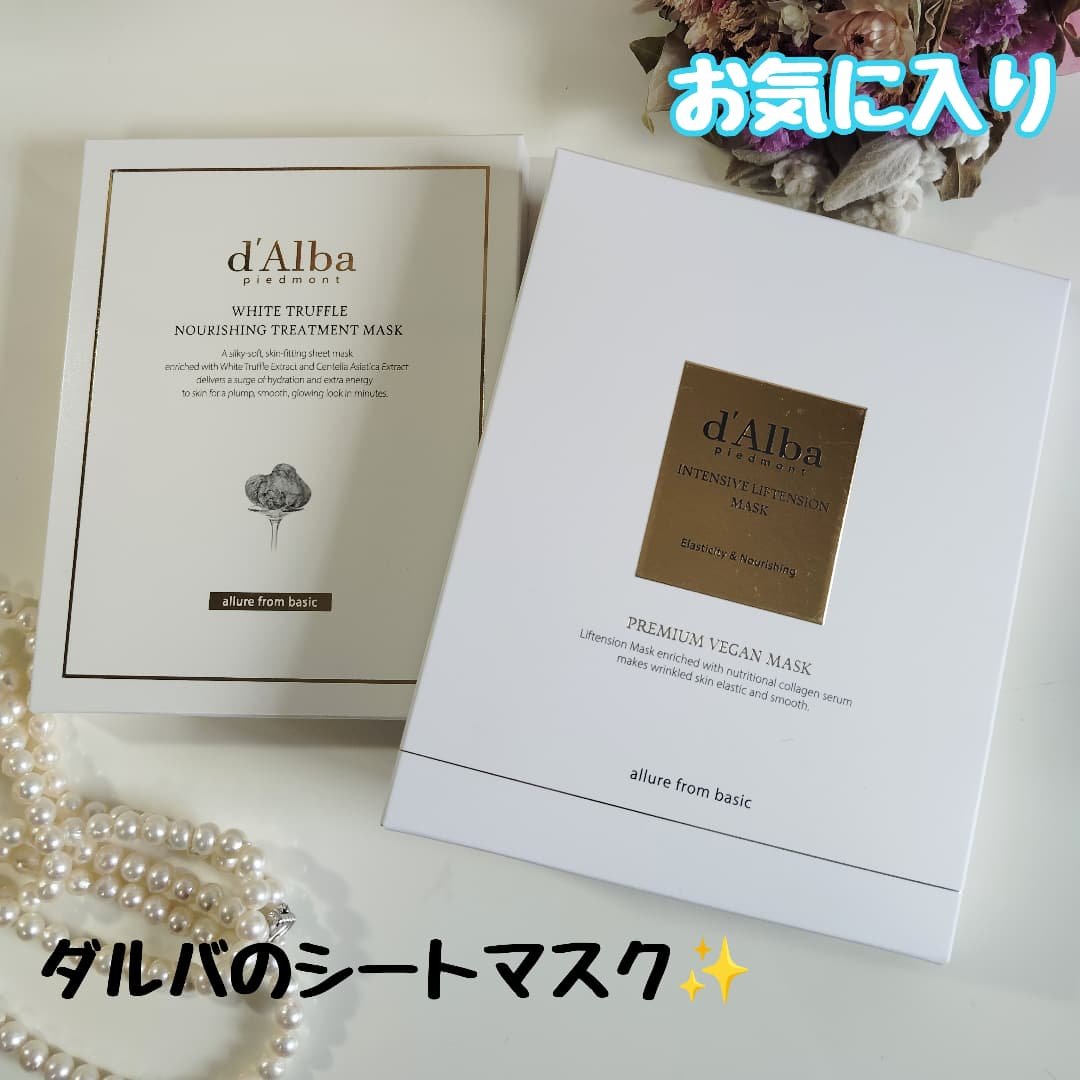 インテンシブリフテンションマスク/ダルバ/シートマスク・パックを使ったクチコミ（1枚目）