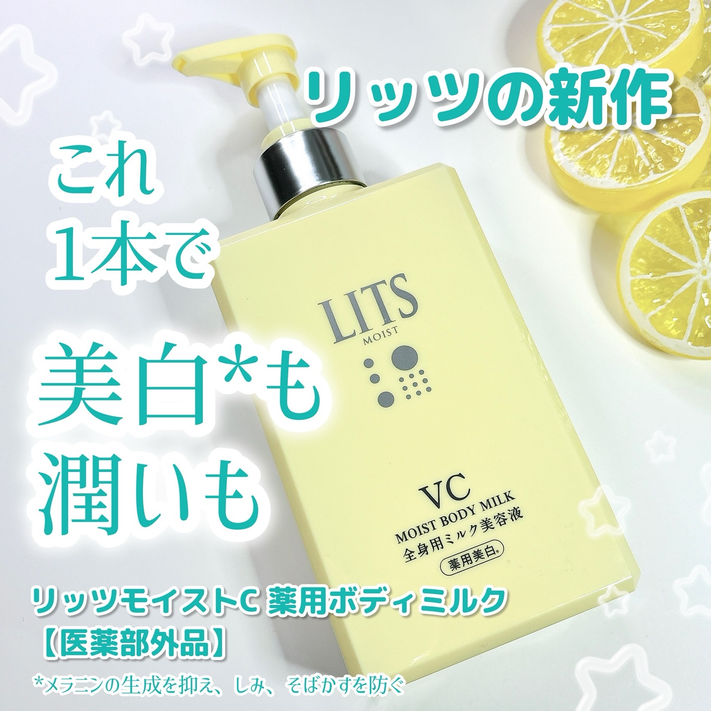 モイストC 薬用ボディミルク リラックスハーブの香り/リッツ/ボディミルクを使ったクチコミ（1枚目）