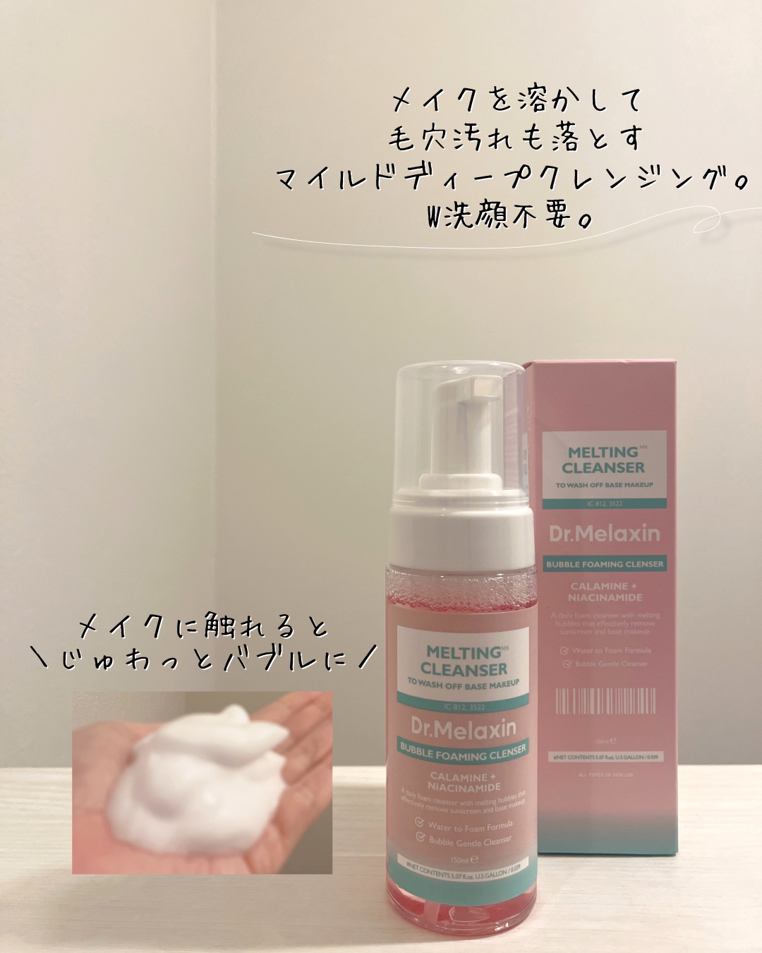 メルティングクレンザー/Dr.Melaxin/クレンジングウォーターを使ったクチコミ（2枚目）