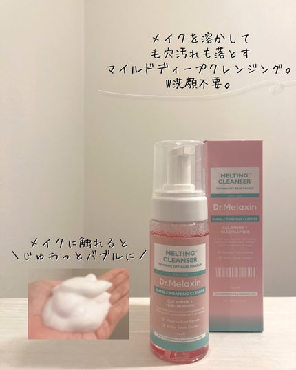 メルティングクレンザー/Dr.Melaxin/クレンジングウォーターを使ったクチコミ(2枚目)