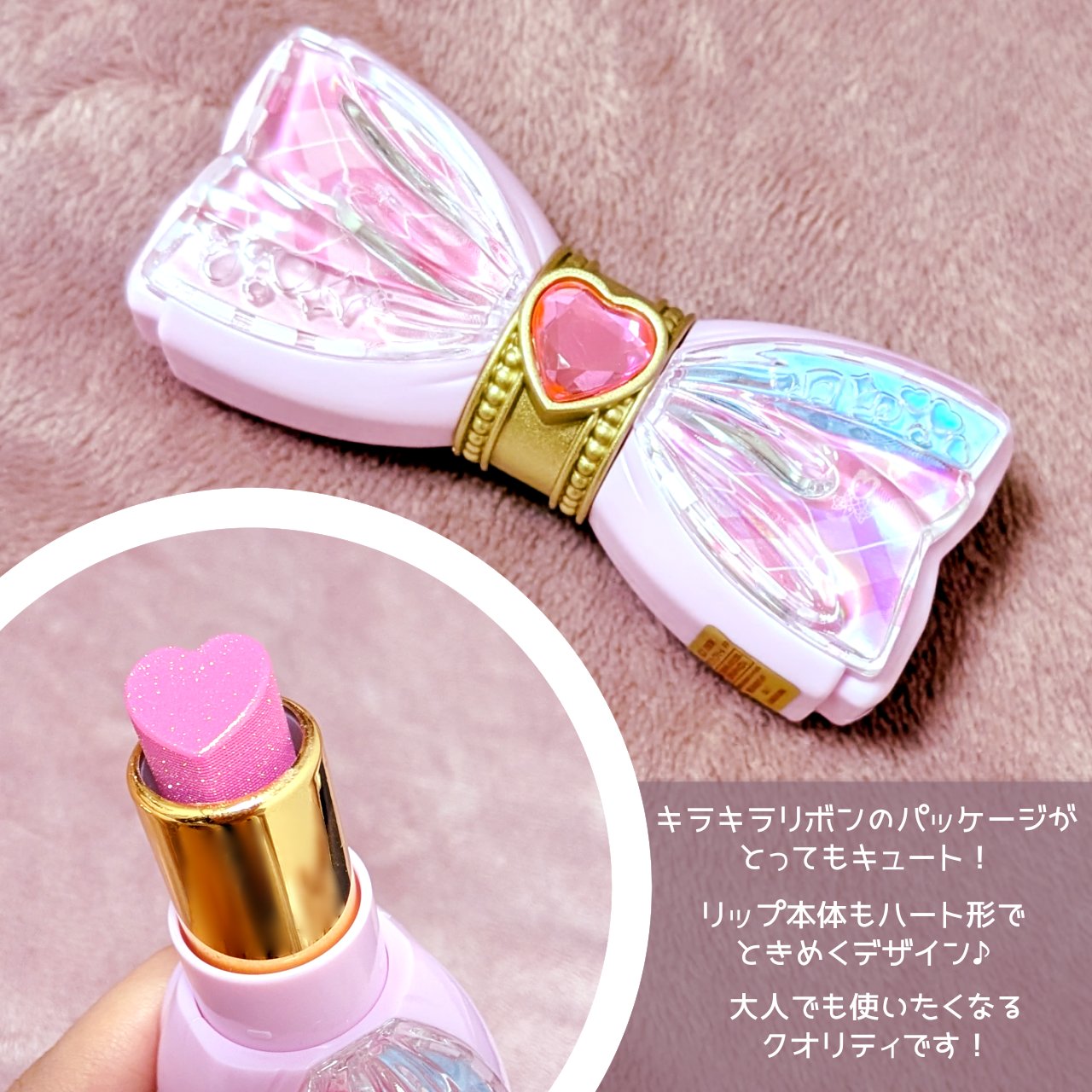 プリキュア プリティアップリップ チーク まとめ売り プリキュア プリティアップリップ チーク まとめ売り Pretty