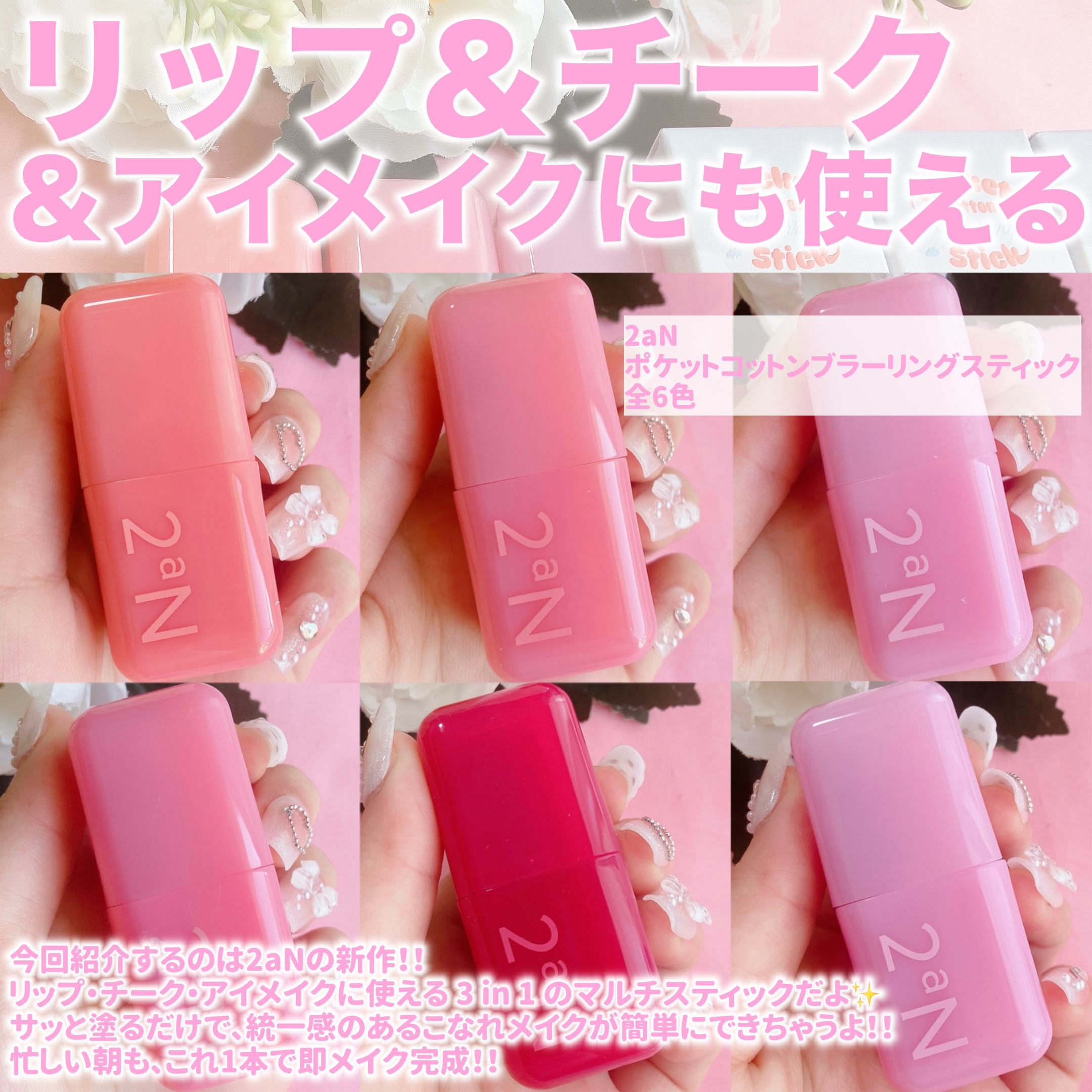 ポケットコットンブラーリングスティック/2aN/ジェル・クリームチークを使ったクチコミ（2枚目）