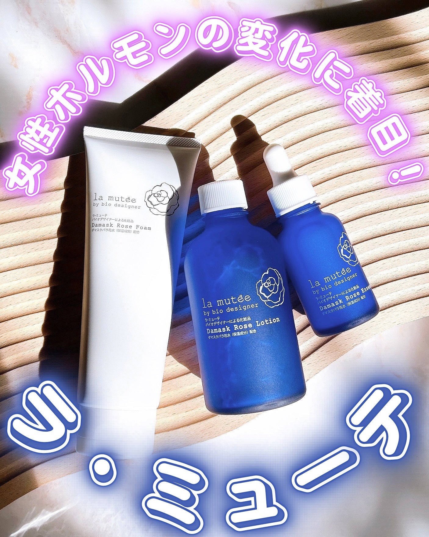 ビオリズム洗顔フォーム/ラ・ミューテ(lamutee)/洗顔フォームを使ったクチコミ(1枚目)