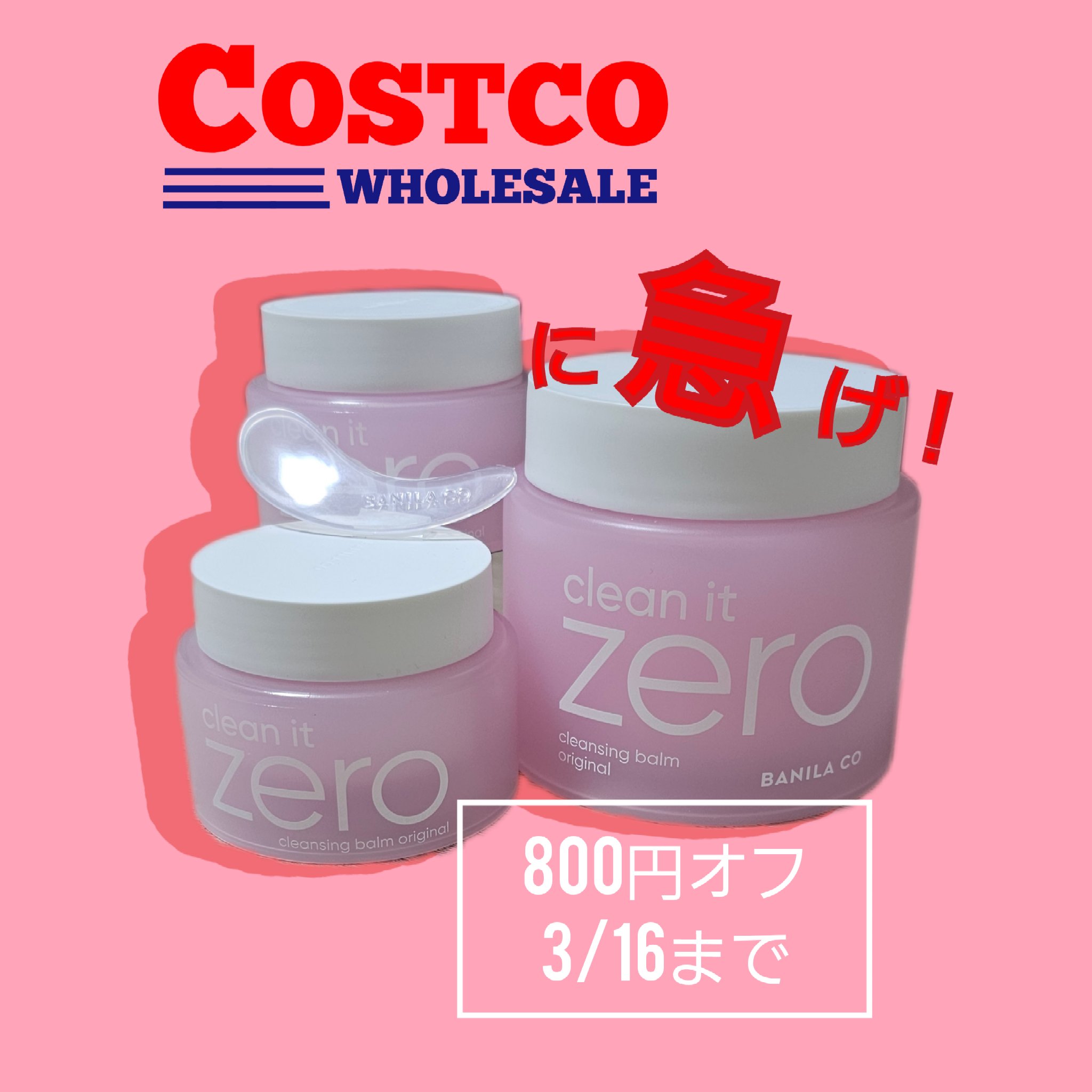 クリーンイットゼロ クレンジングバーム オリジナル/BANILA CO/クレンジングバームを使ったクチコミ（1枚目）