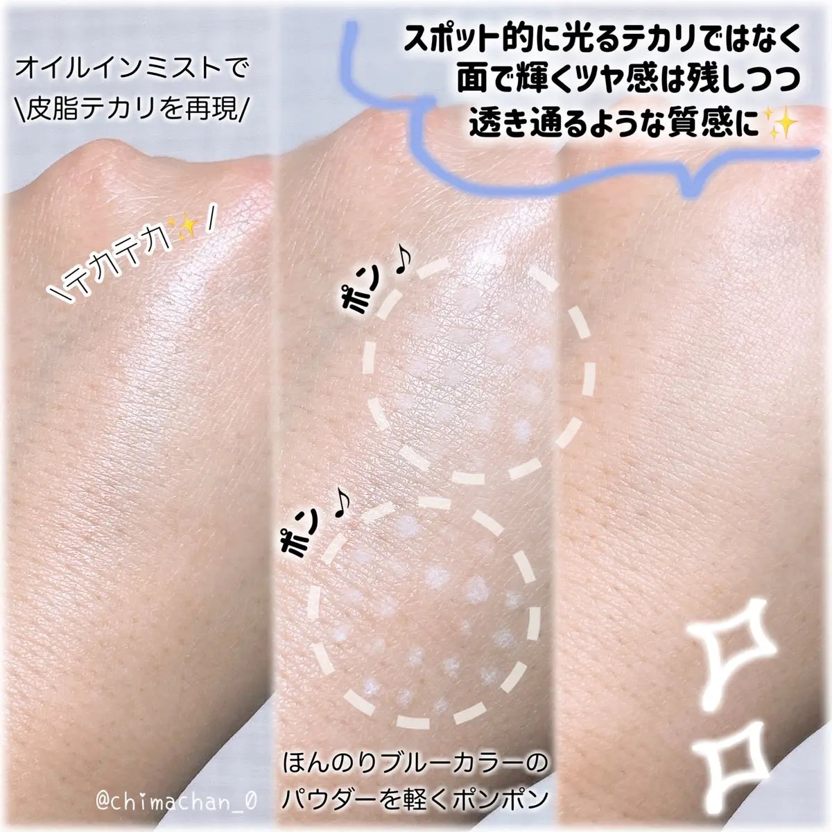 ブライトシアーパウダー＋/CandyDoll/ルースパウダーを使ったクチコミ（2枚目）