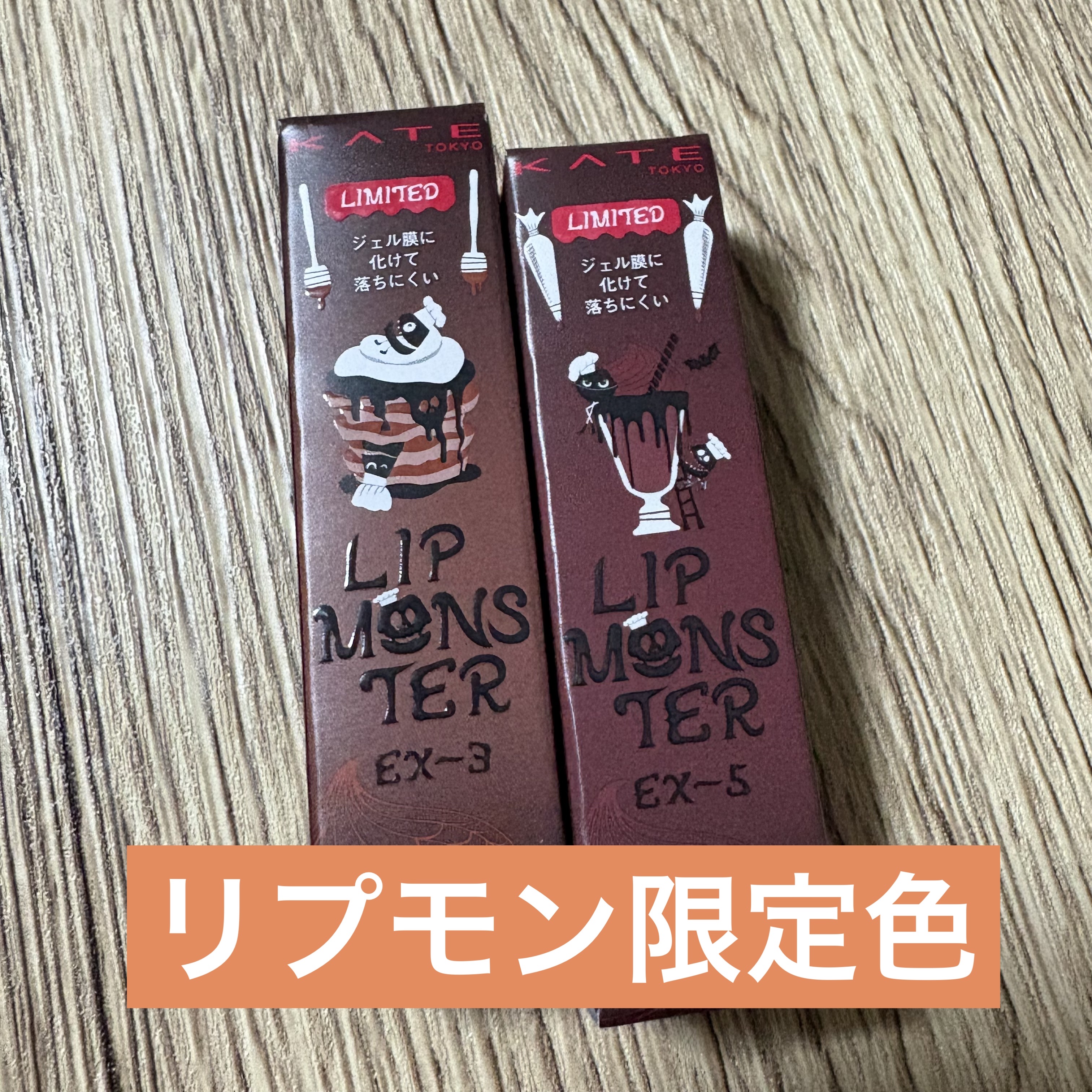 ケイト リップモンスター/KATE/口紅を使ったクチコミ（1枚目）