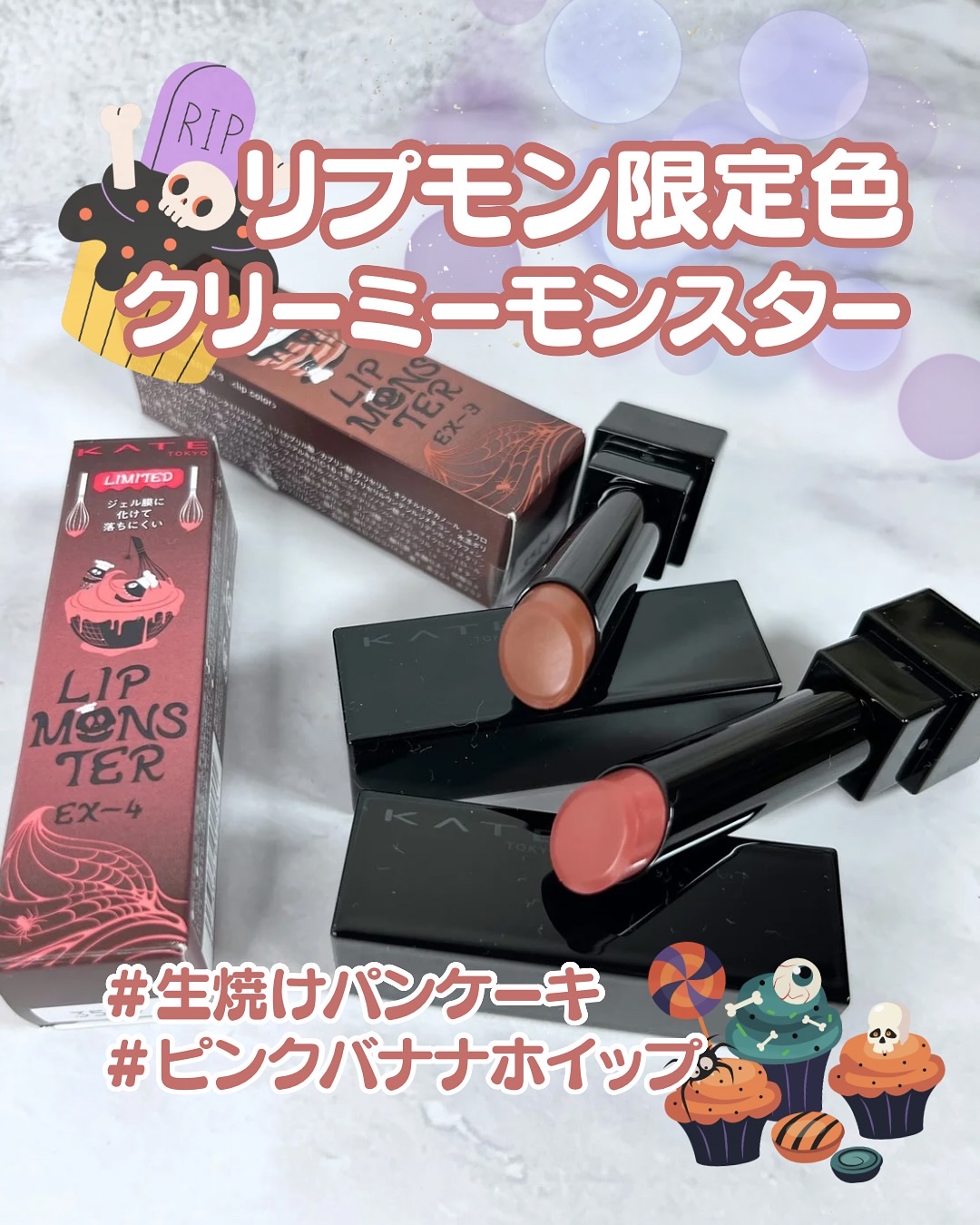 ケイト リップモンスター/KATE/口紅を使ったクチコミ（1枚目）