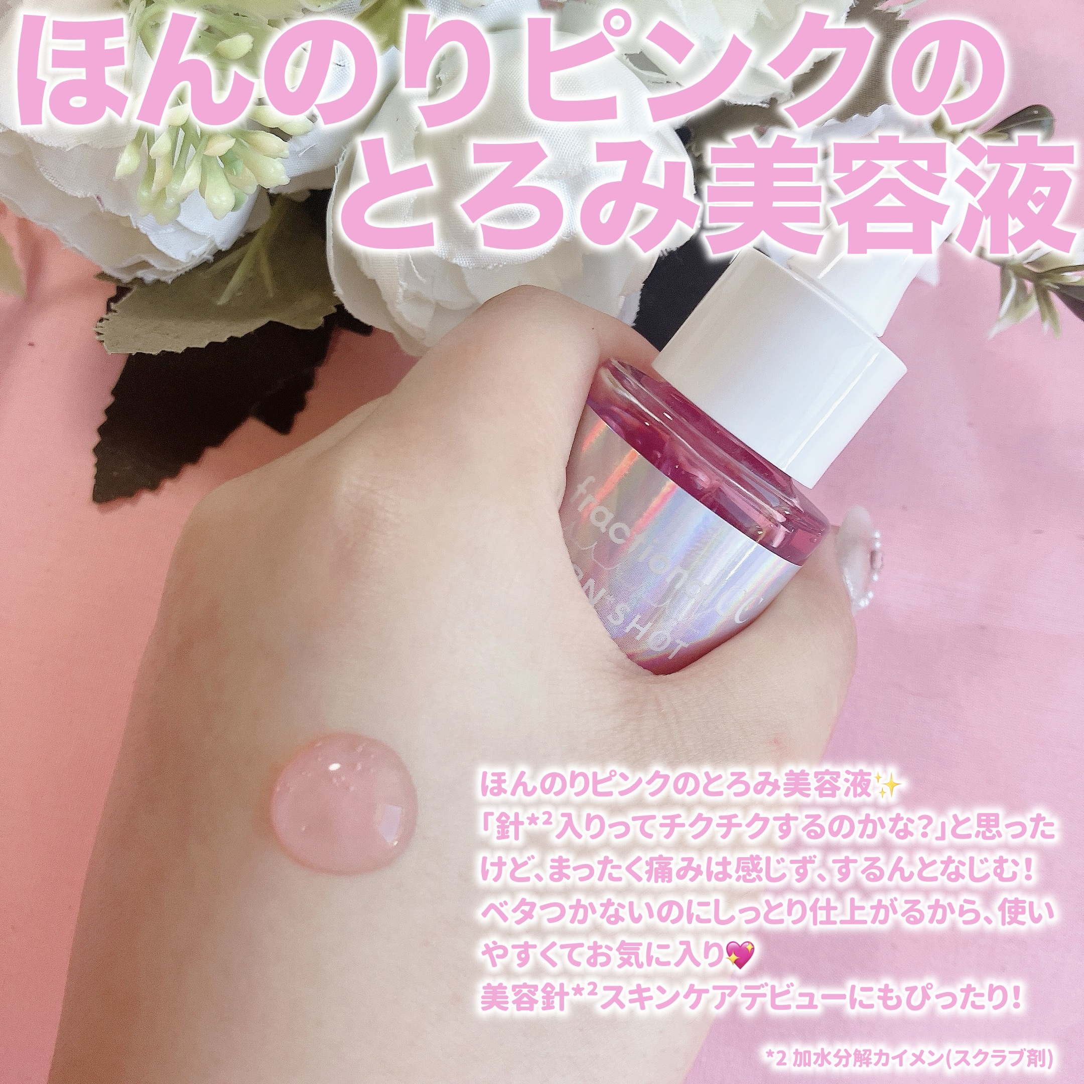 PDRNショット カプセルクリーム/fractionalCC/フェイスクリームを使ったクチコミ（3枚目）