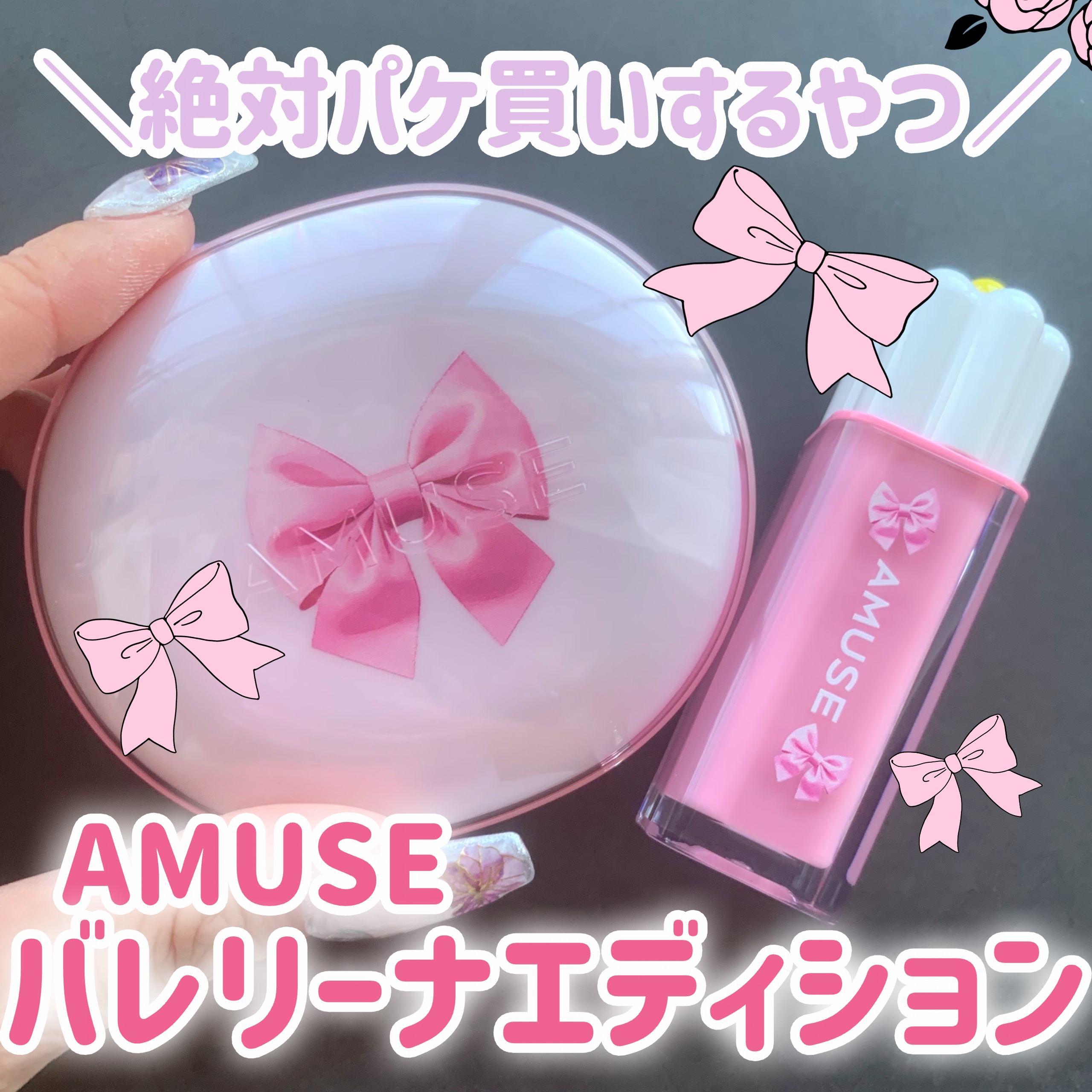 デューティント/AMUSE/リップティントを使ったクチコミ（1枚目）