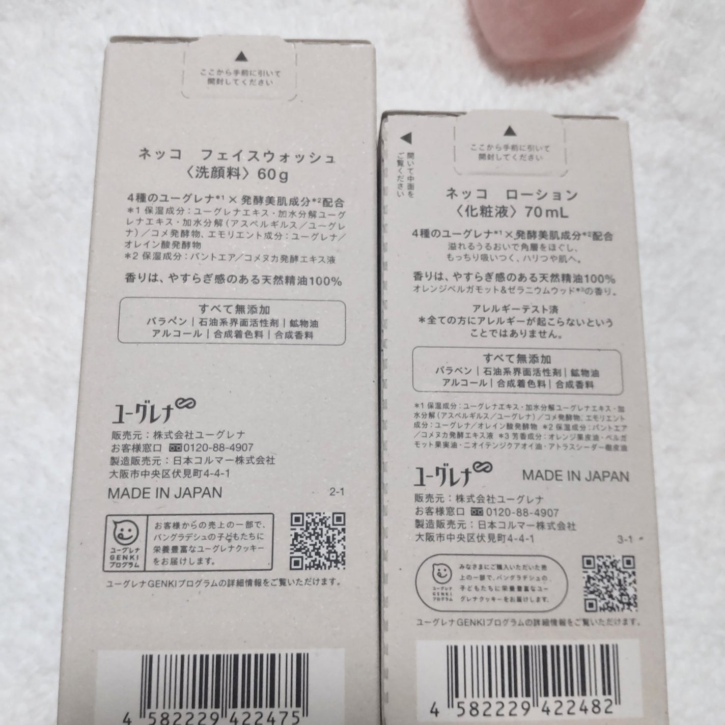 ローション/NEcCO/化粧水を使ったクチコミ(7枚目)