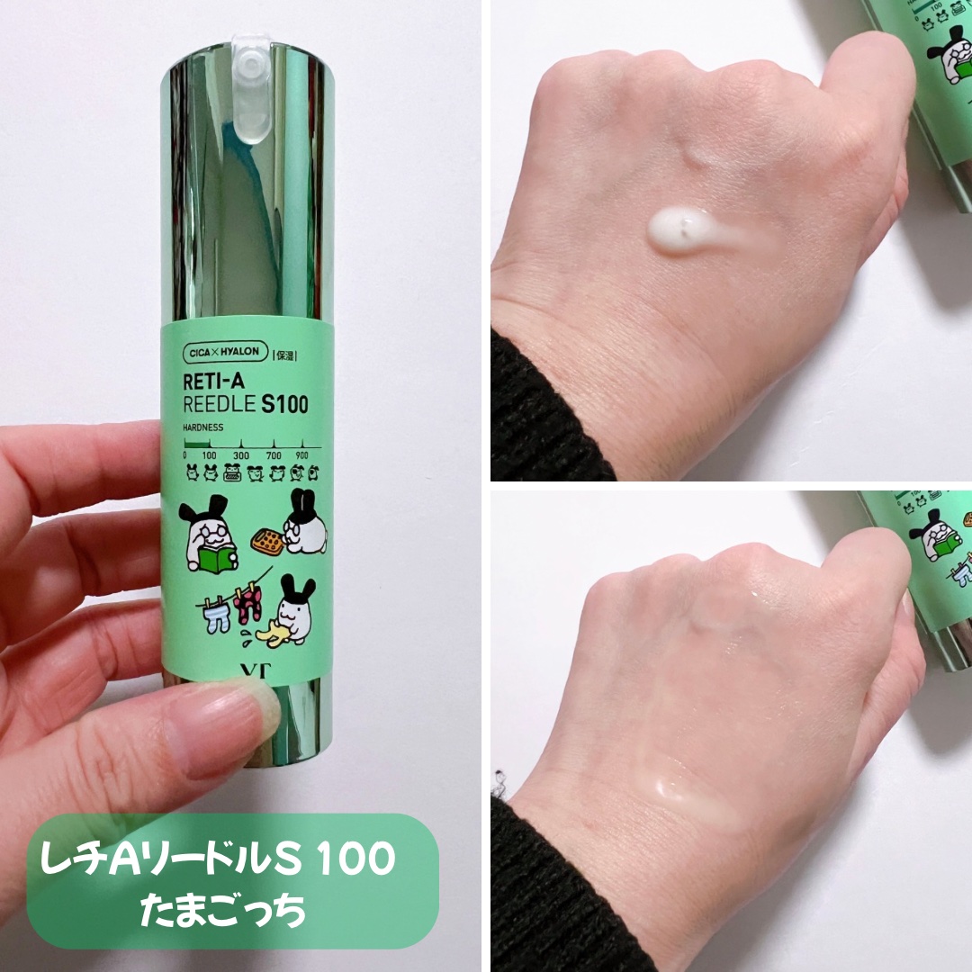 リードルショット100/VT/美容液を使ったクチコミ（3枚目）