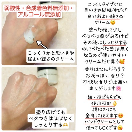 リモイストクリーム<リッチタイプ>/明色/フェイスクリームを使ったクチコミ(3枚目)