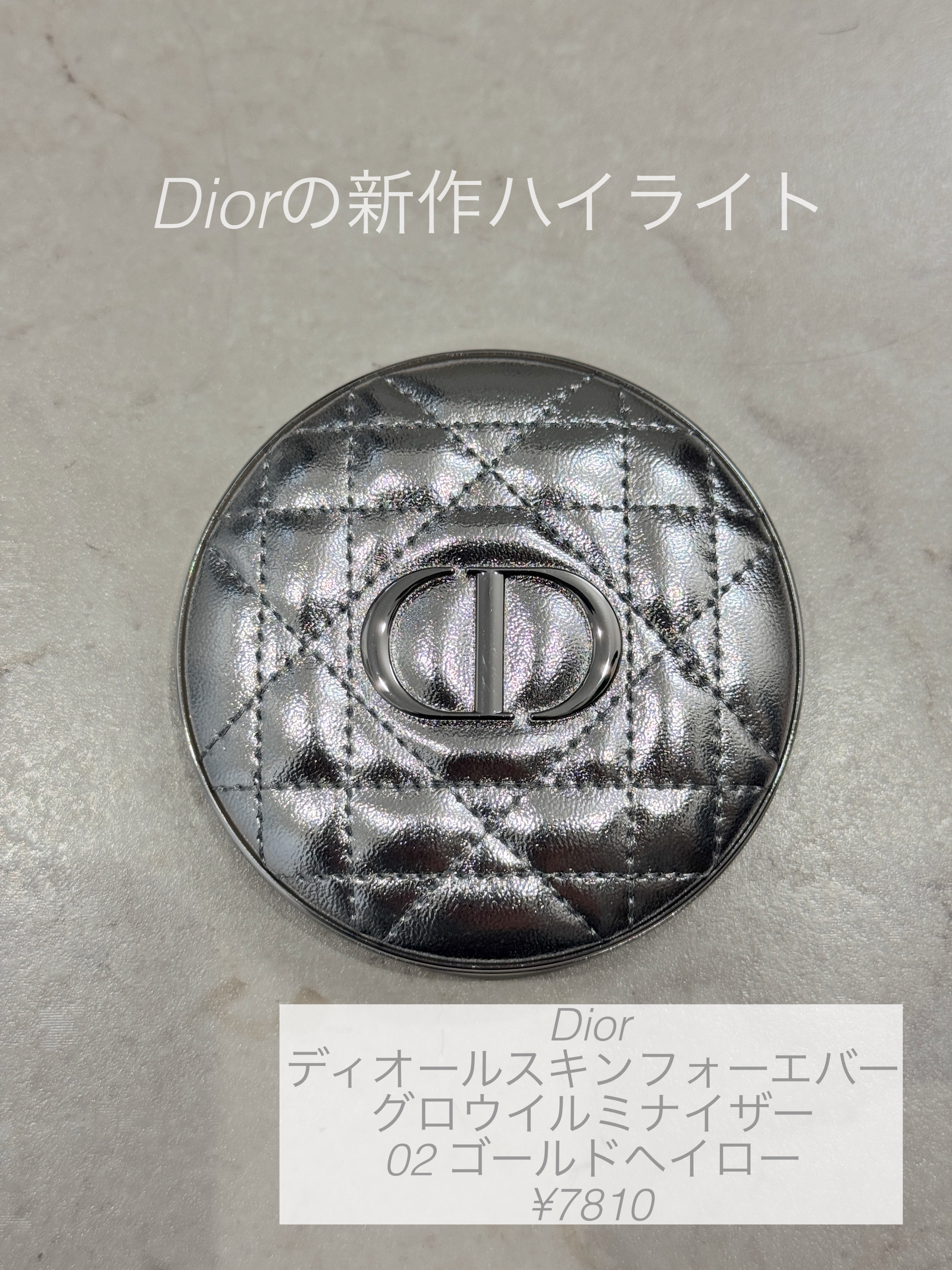 ディオールスキン フォーエヴァー クチュール ルミナイザー/Dior/プレストパウダーを使ったクチコミ（1枚目）