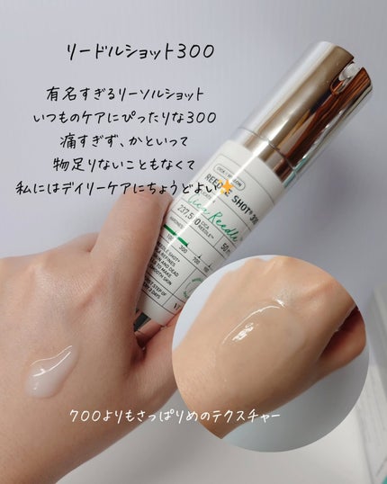 リードルショット300/VT/美容液を使ったクチコミ(6枚目)
