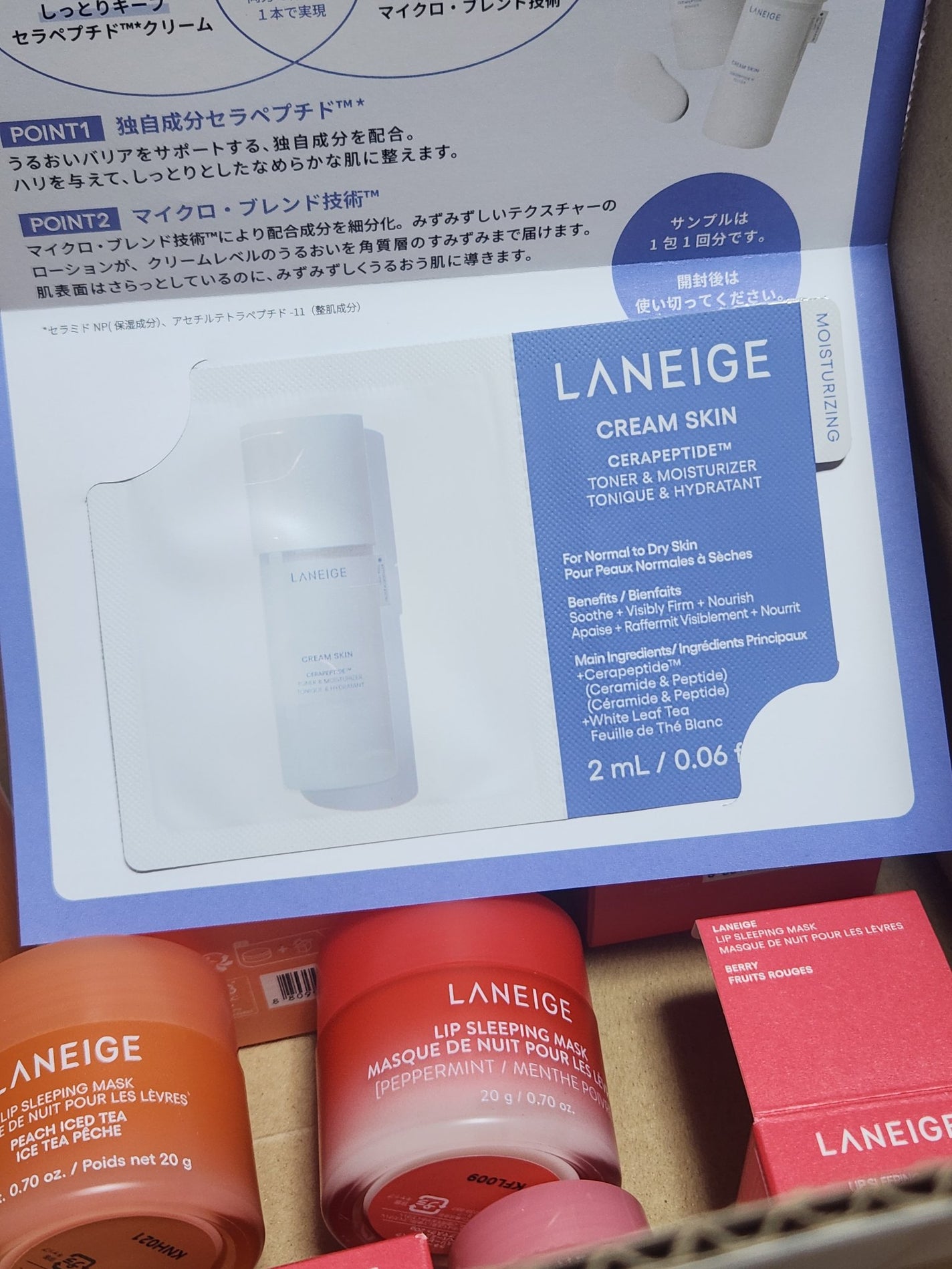 リップスリーピングマスク/LANEIGE/リップバームを使ったクチコミ(2枚目)